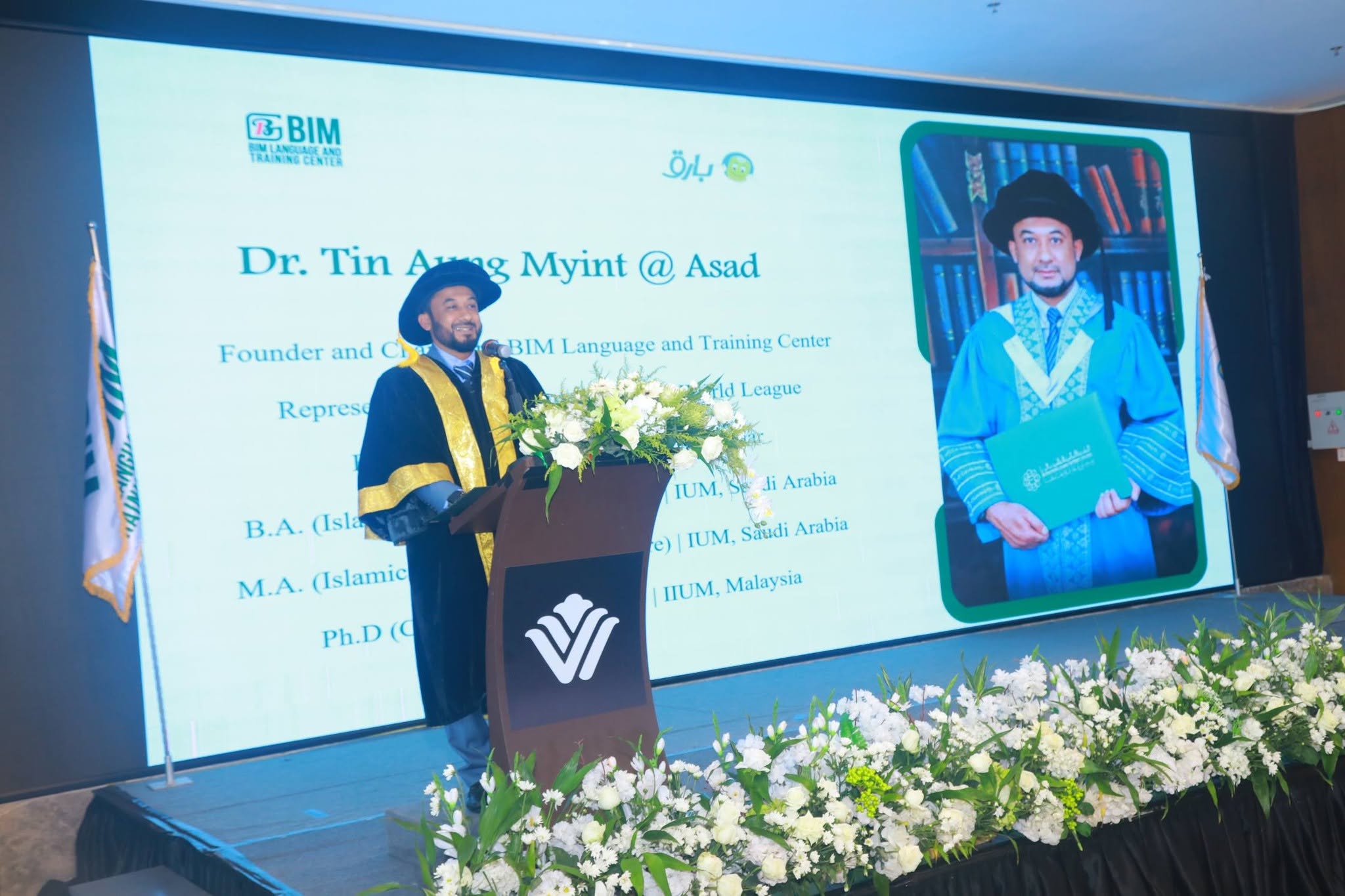𝐁𝐈𝐌 𝐋𝐚𝐧𝐠𝐮𝐚𝐠𝐞 𝐚𝐧𝐝 𝐓𝐫𝐚𝐢𝐧𝐢𝐧𝐠 𝐂𝐞𝐧𝐭𝐞𝐫 တည်ထောင်သူနှင့် ဥက္ကဋ္ဌဖြစ်သူ ဒေါက်တာ တင်အောင်မြင့်မှ “ကျေးဇူးတင်ဂုဏ်ပြုအမှာစကား” ပြောကြားစဉ်